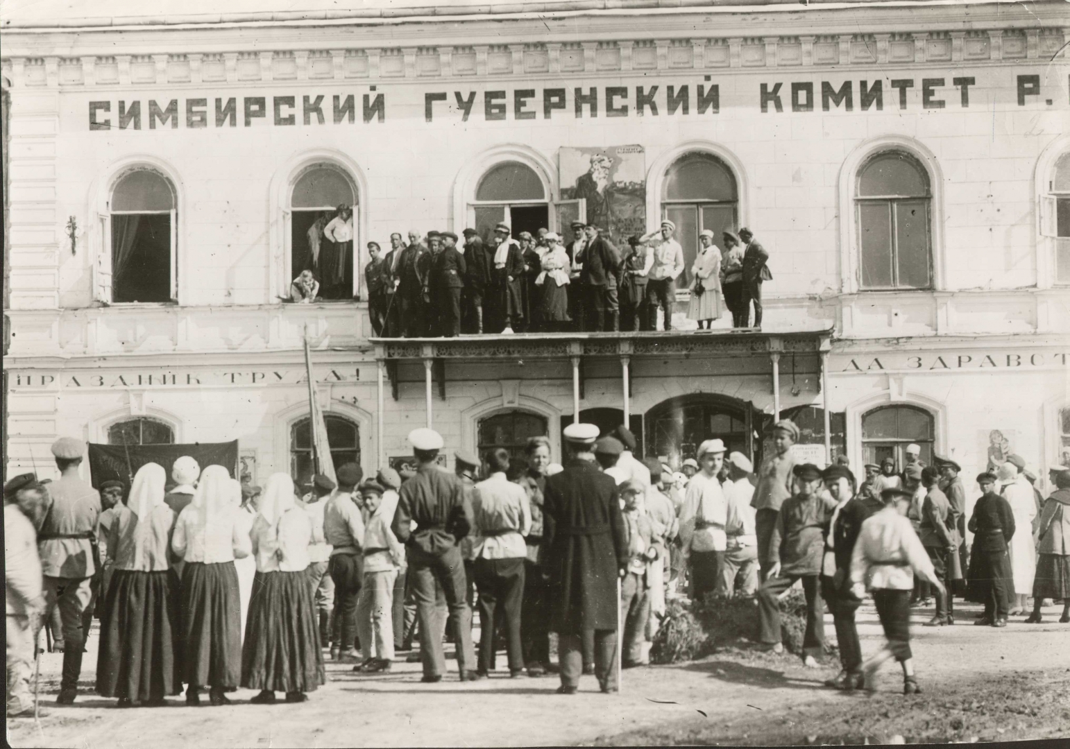 Участники Первомайской демонстрации в Симбирске / 1 Мая 1921 / История  Ульяновска / Годы и люди